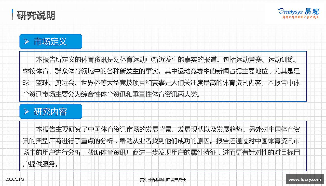 彩神vll购彩大厅挑战规则，创造传奇